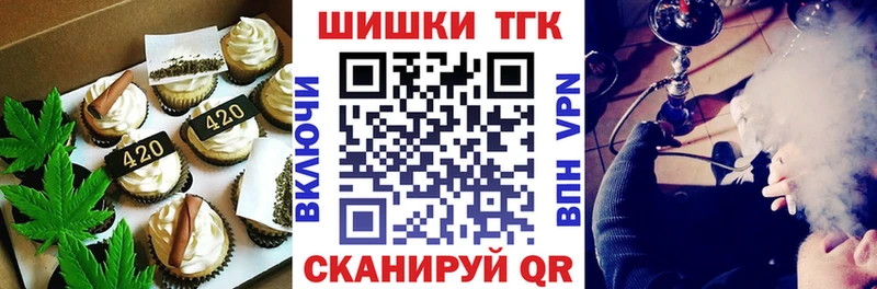 Еда ТГК марихуана  Купить где  Наро-Фоминск 