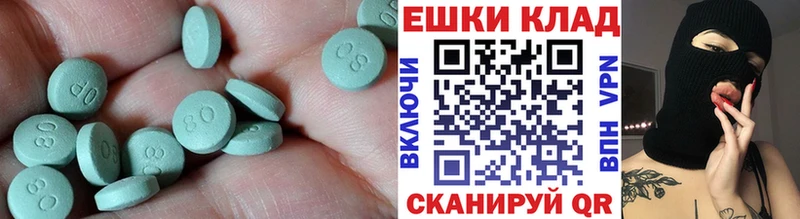 ЭКСТАЗИ таблы Наро-Фоминск