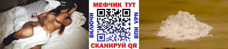 Купить  Наро-Фоминск  Меф мука 