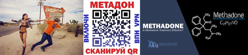 Метадон мёд  Купить  Наро-Фоминск 